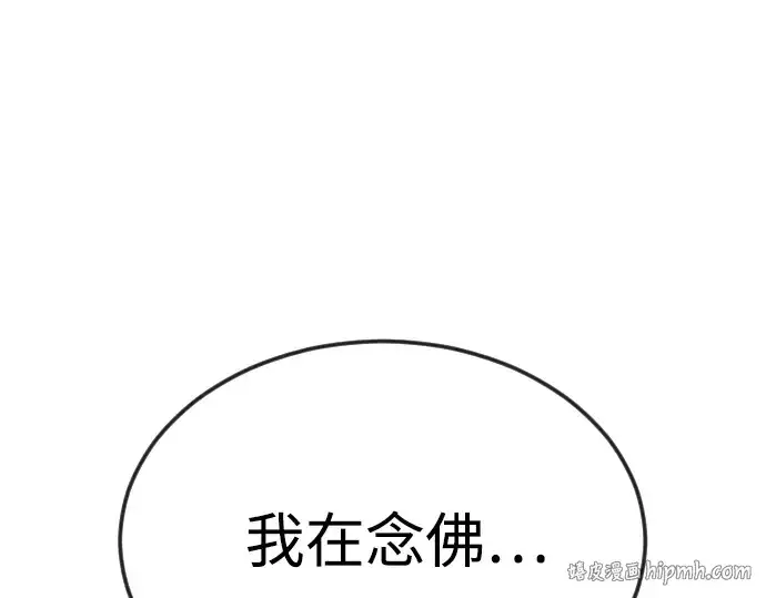 《超人的时代》第二季 第73话图296