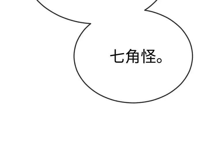 《超人的时代》第二季 第73话图300
