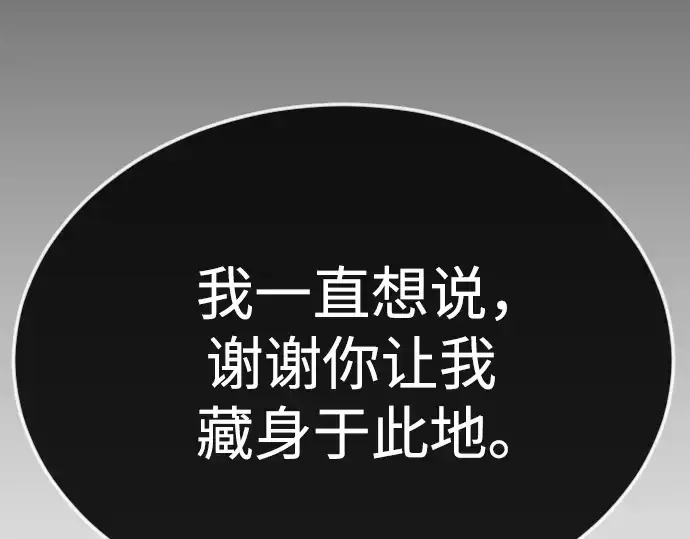 《超人的时代》第二季 第73话图309