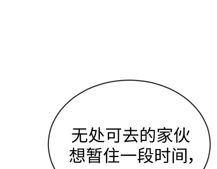 《超人的时代》第二季 第73话图313
