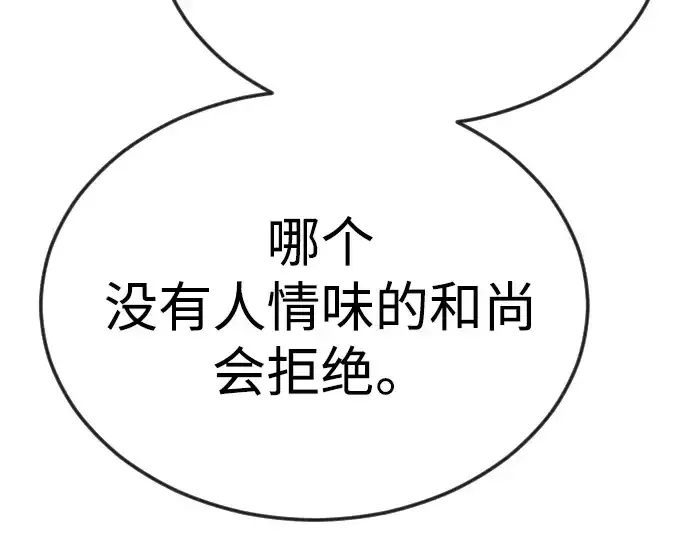 《超人的时代》第二季 第73话图314