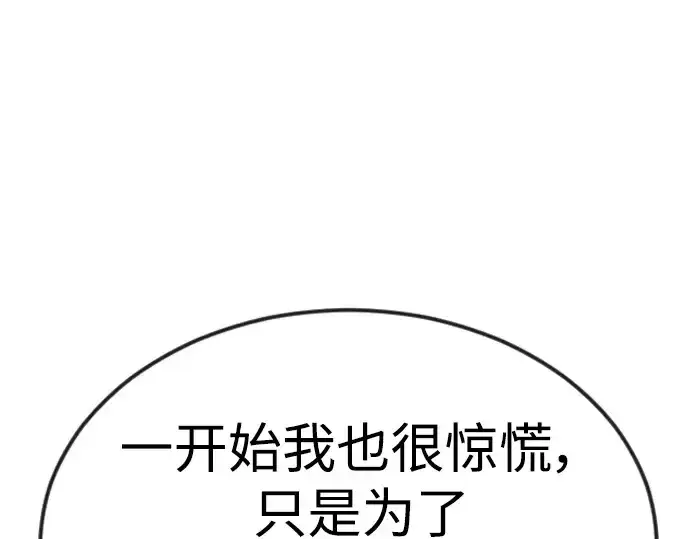 《超人的时代》第二季 第73话图315