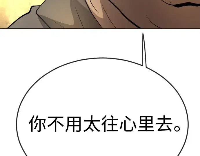 《超人的时代》第二季 第73话图318