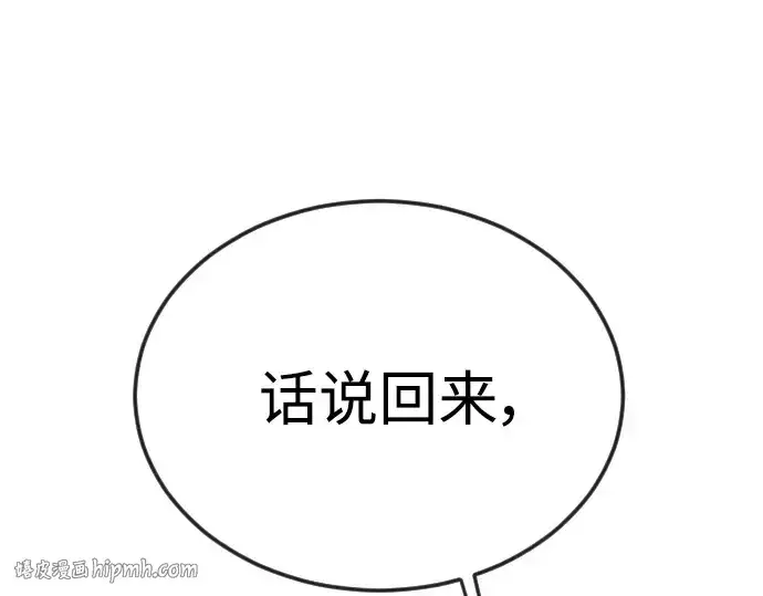 《超人的时代》第二季 第73话图320