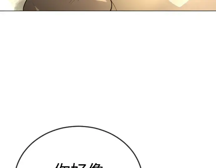 《超人的时代》第二季 第73话图333