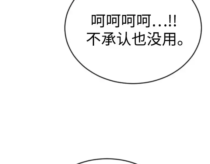 《超人的时代》第二季 第73话图337