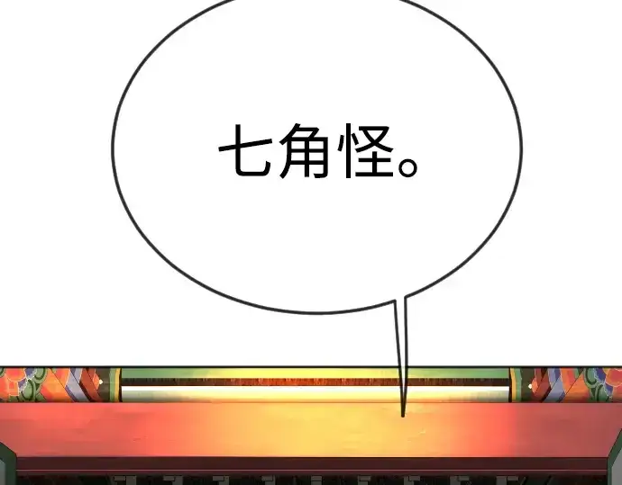 《超人的时代》第二季 第73话图338