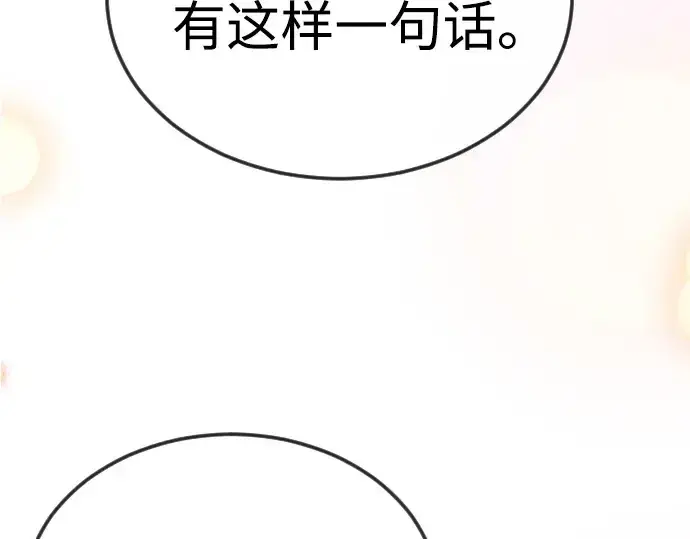 《超人的时代》第二季 第73话图341