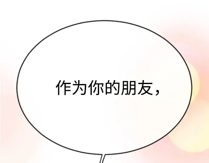 《超人的时代》第二季 第73话图346