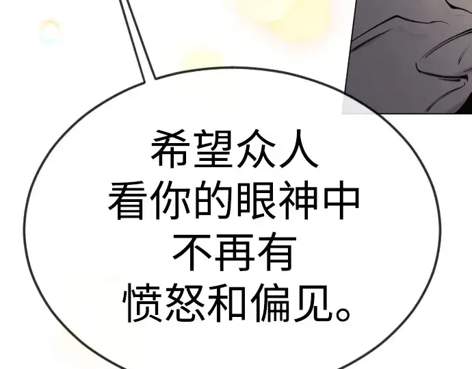 《超人的时代》第二季 第73话图349