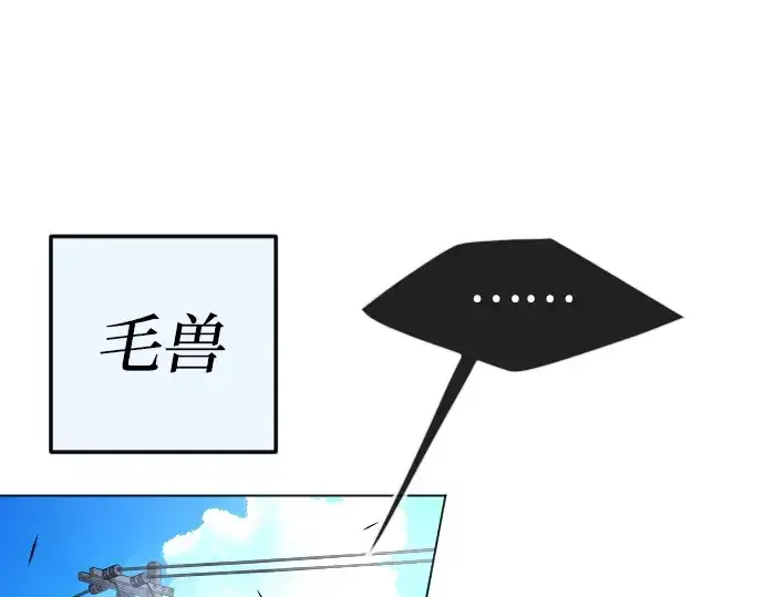 《超人的时代》第二季 第73话图35