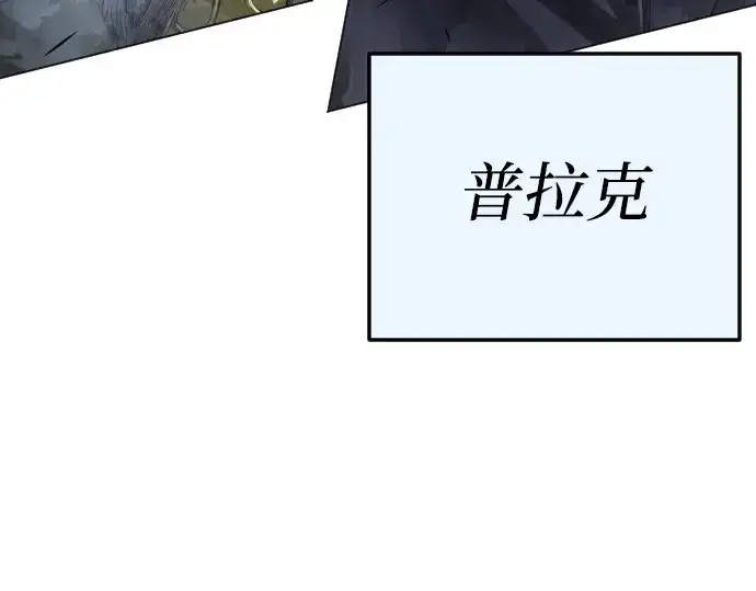 《超人的时代》第二季 第73话图37