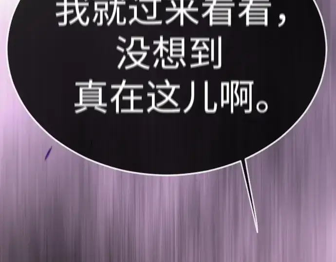 《超人的时代》第二季 第73话图372
