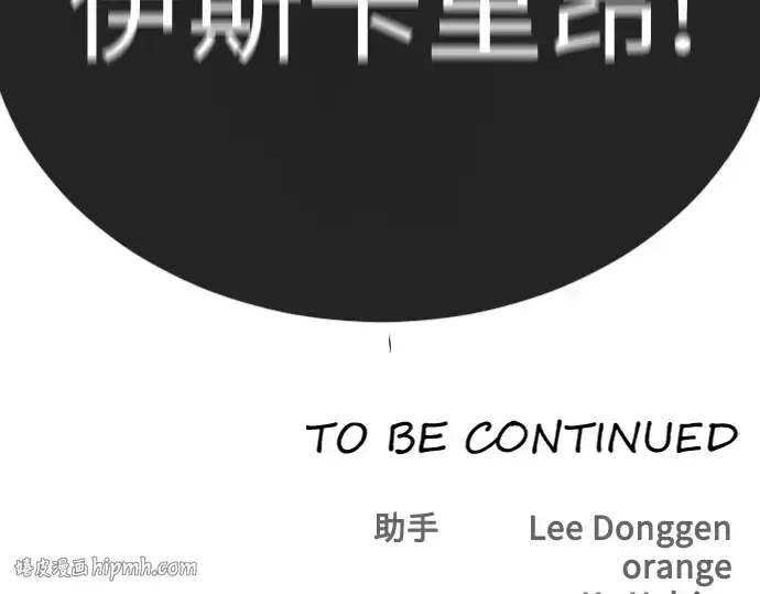 《超人的时代》第二季 第73话图376