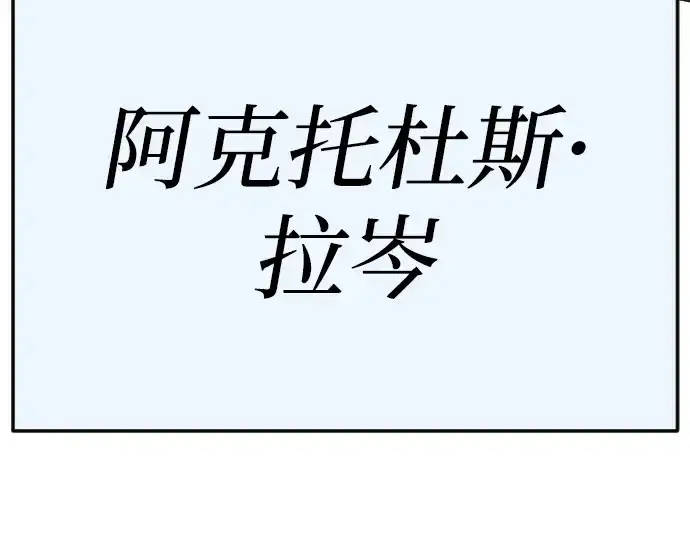 《超人的时代》第二季 第73话图41