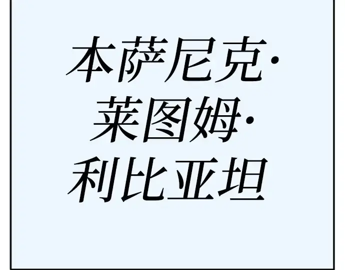 《超人的时代》第二季 第73话图45