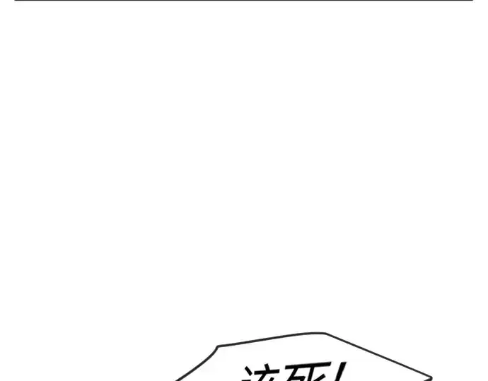 《超人的时代》第二季 第73话图46