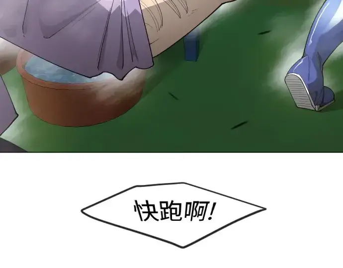 《超人的时代》第二季 第73话图49