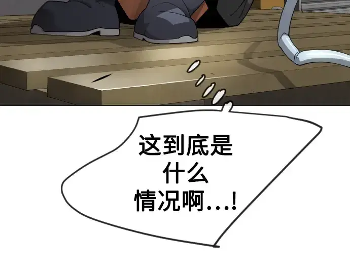 《超人的时代》第二季 第73话图53