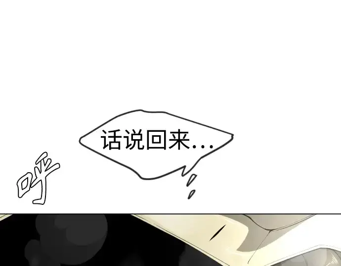 《超人的时代》第二季 第73话图54