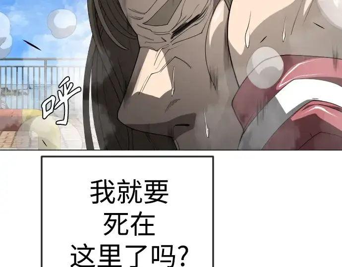 《超人的时代》第二季 第73话图65