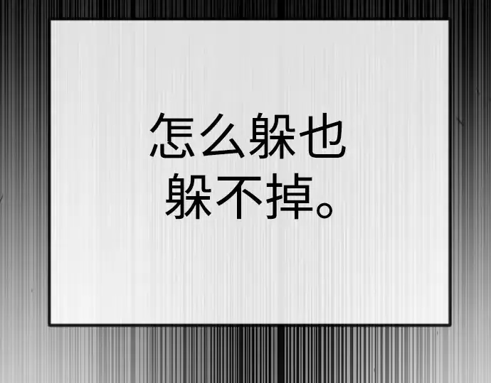 《超人的时代》第二季 第73话图70