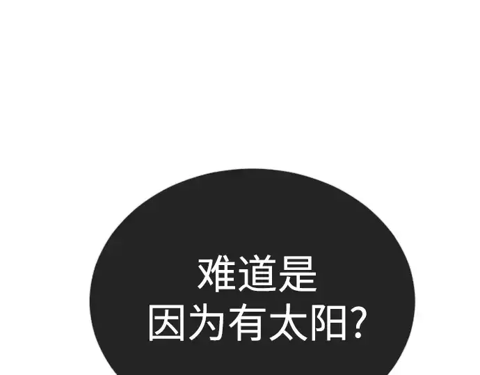 《超人的时代》第二季 第73话图77