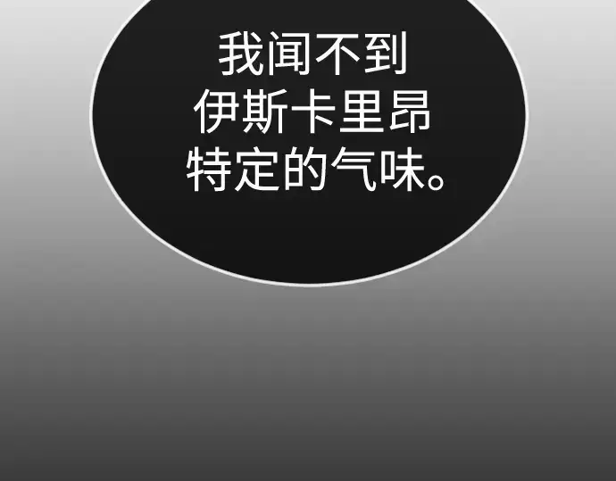 《超人的时代》第二季 第73话图81