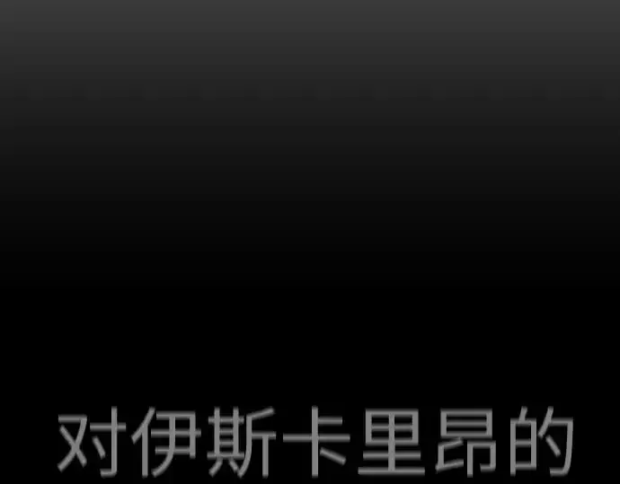 《超人的时代》第二季 第73话图82