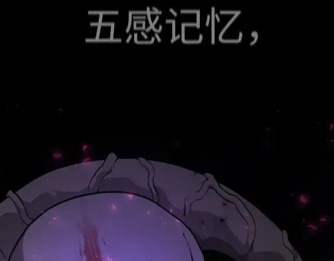 《超人的时代》第二季 第73话图83