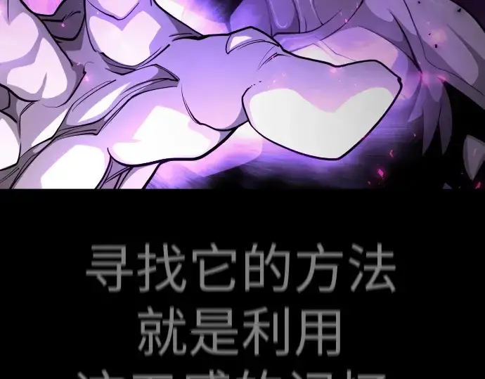 《超人的时代》第二季 第73话图85