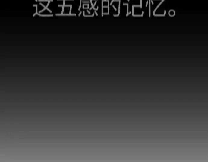 《超人的时代》第二季 第73话图86