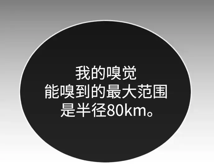 《超人的时代》第二季 第73话图87