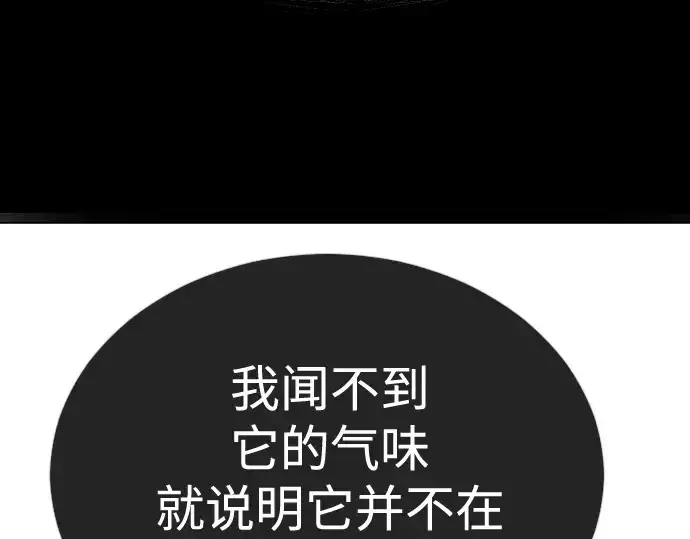 《超人的时代》第二季 第73话图90