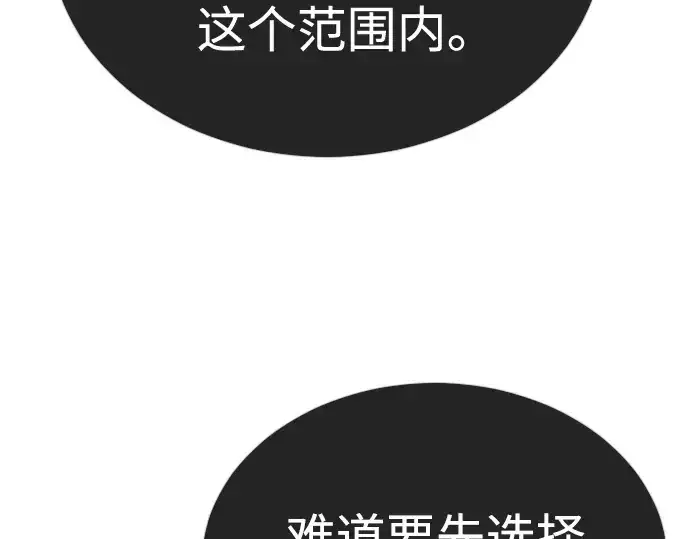 《超人的时代》第二季 第73话图91