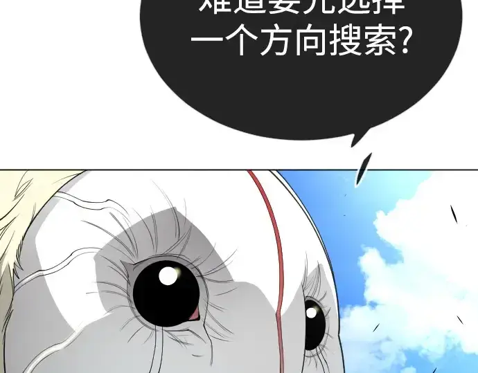 《超人的时代》第二季 第73话图92