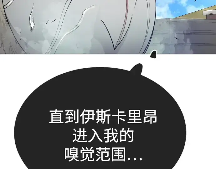 《超人的时代》第二季 第73话图93
