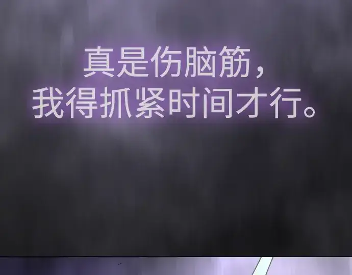 《超人的时代》第二季 第73话图95