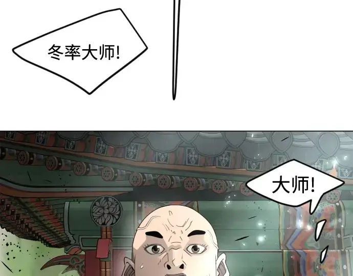 《超人的时代》第二季 第74话图117
