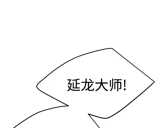 《超人的时代》第二季 第74话图119