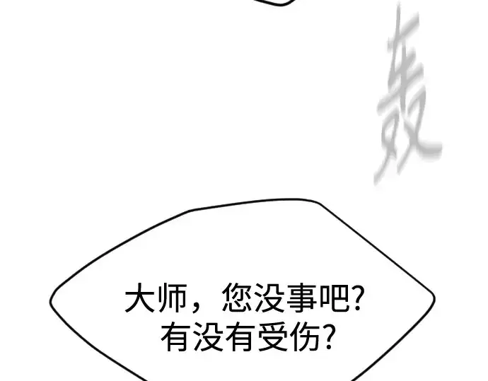 《超人的时代》第二季 第74话图123