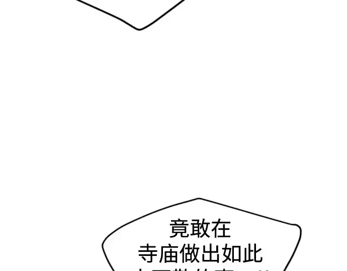 《超人的时代》第二季 第74话图127