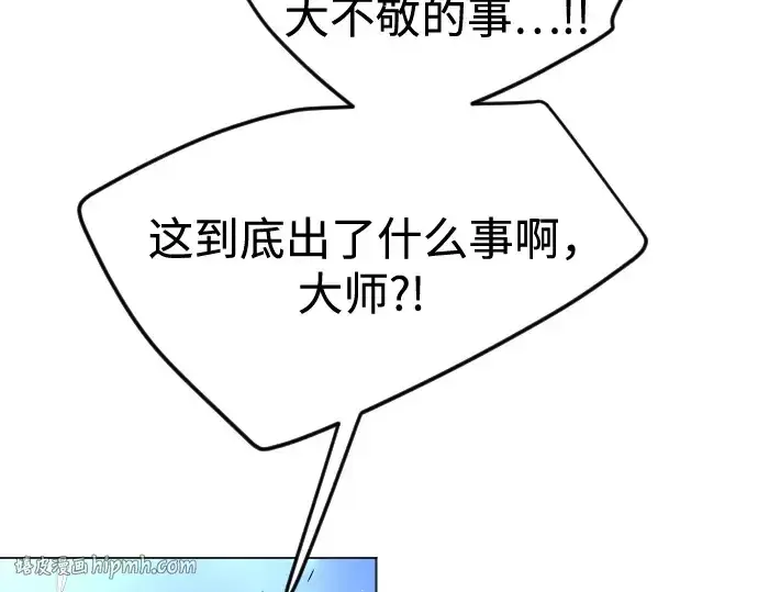 《超人的时代》第二季 第74话图128