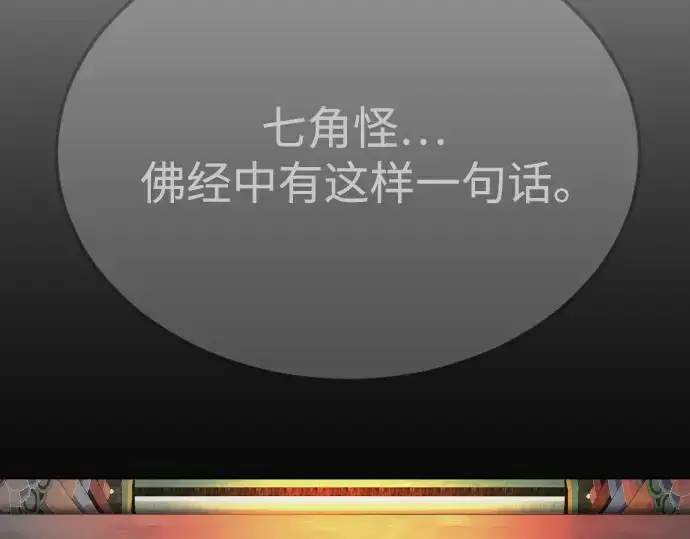《超人的时代》第二季 第74话图132
