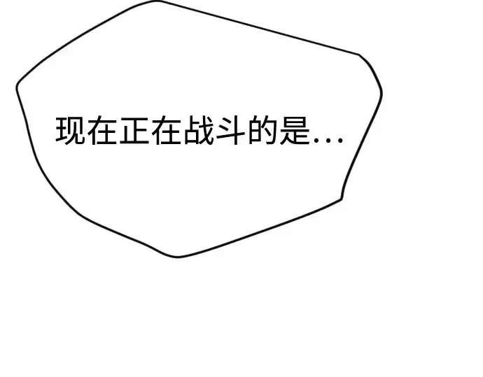 《超人的时代》第二季 第74话图140