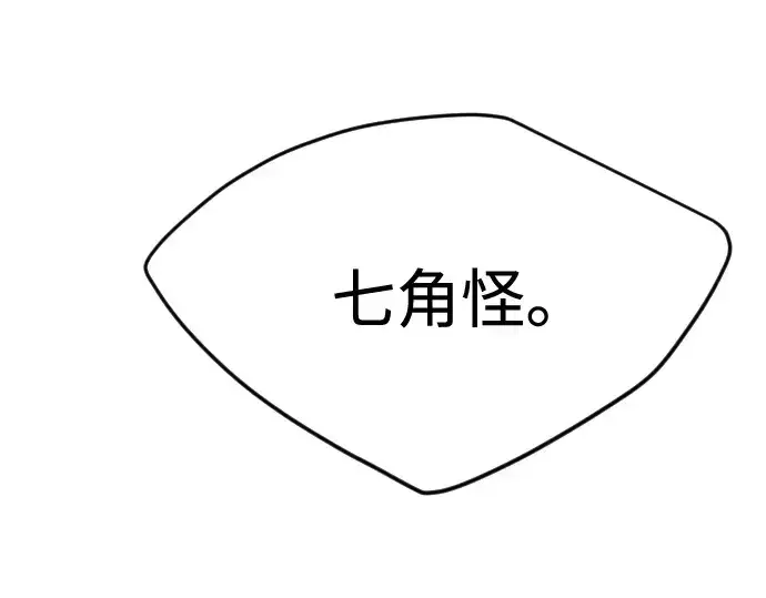 《超人的时代》第二季 第74话图141