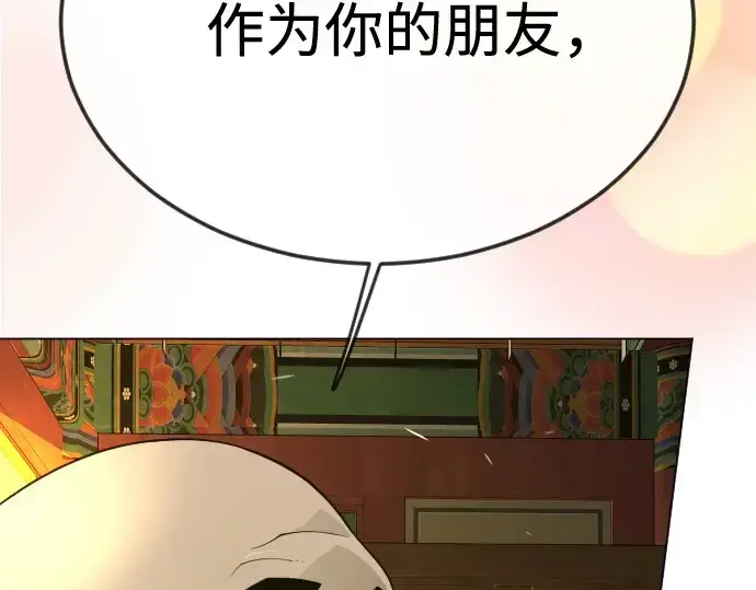 《超人的时代》第二季 第74话图2