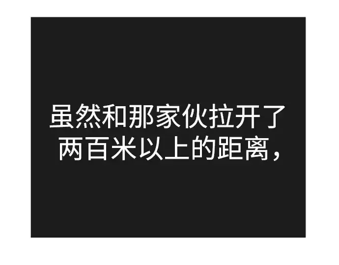 《超人的时代》第二季 第74话图213