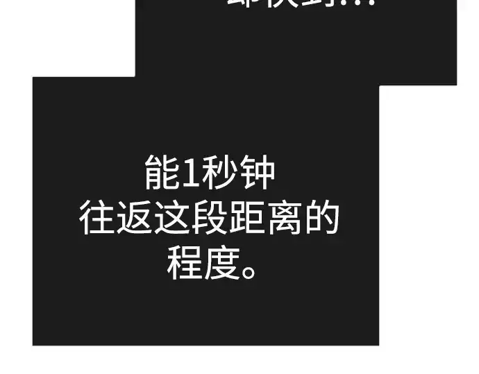 《超人的时代》第二季 第74话图217