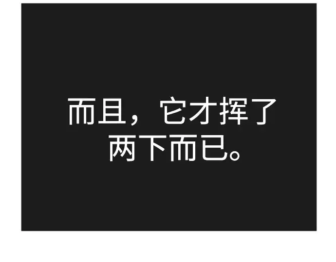 《超人的时代》第二季 第74话图222